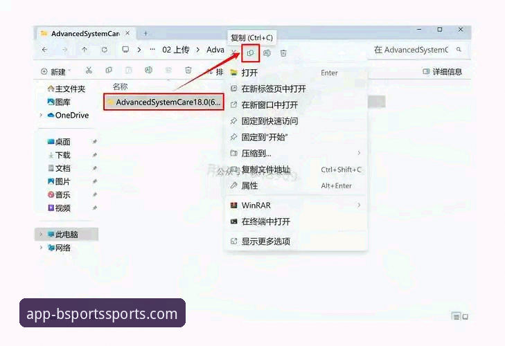 b体育app安装教程攻略 b体育app安装教程攻略:从下载到使用的完整指南