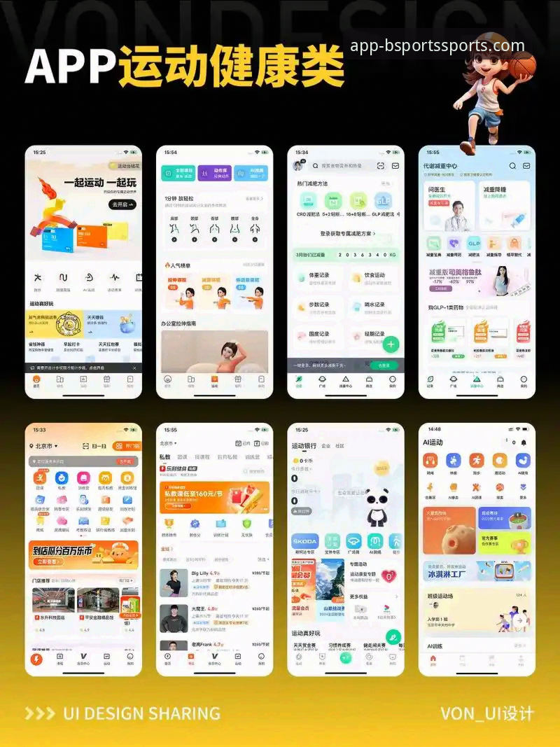 B体育平台官网深度评测：b体育app手机版下载全流程体验报告
