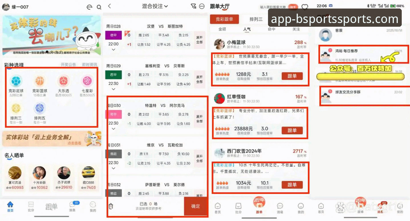 b体育app下载速度快吗？深度实测 vs 乐鱼体育：谁更值得选？