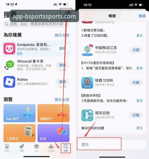 b体育app官方正版 B体育平台官网使用指南:从下载到充值的完整攻略