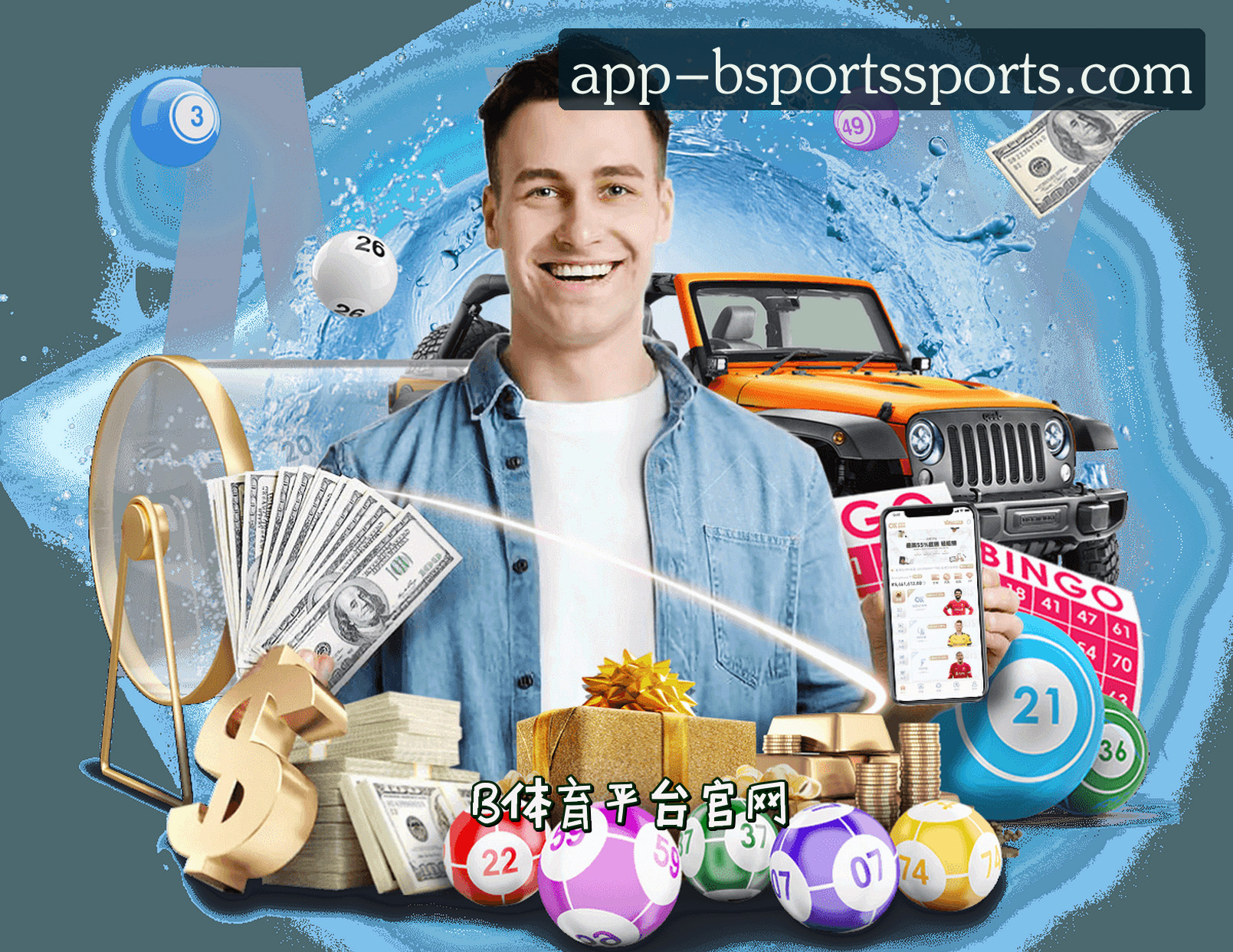 b体育app下载官网在哪？认准BSPORTS官方正版安装包