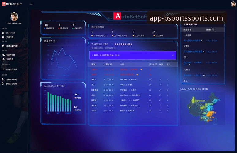 b体育app最新版本下载功能详解：深度分析BSPORTS官方正版体验